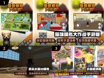 🐾2024超火3D小猫游戏盘点！治愈又耐玩截图2