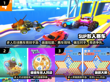 🔥2025超火4人小游戏合集💥闺蜜兄弟速来battle！🎮截图2
