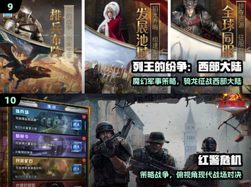 🔥2025十大策略单机神作💥截图5