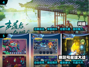 回合制手游🔥2020经典游戏盘点👇截图3