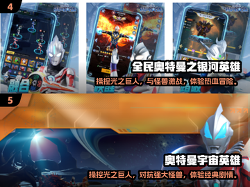 🔥2024必玩迪迦奥特曼手游大盘点💡截图3