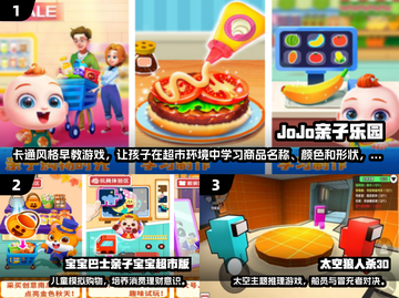 🔥100个亲子游戏+2025手游推荐，带娃嗨翻天！🎮👶💥截图2