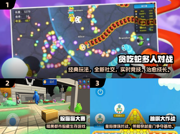 🔥2025超燃多人对战小游戏盘点🎮截图2
