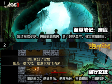 🔥2024必玩！古墓丽影手游大揭秘👇截图3