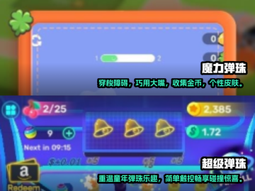 夹弹珠游戏合集🎉2025最全下载排行截图4
