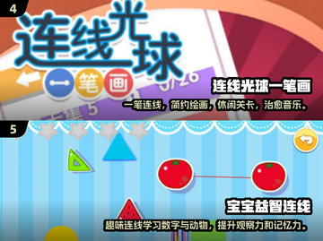 🔥2025最🔥数字连线手游推荐🎉截图3