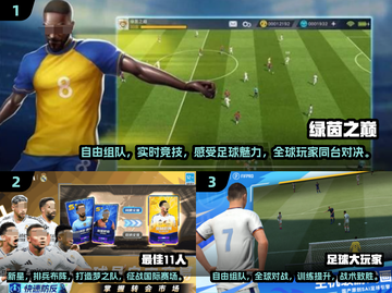 ⚽2025必玩！超 fun 五人足球游戏推荐🔥截图2