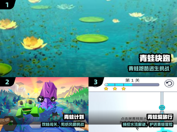 🐸2025最火青蛙过河神作来袭！截图2