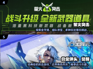 🔥2025超热门枪战游戏合集下载🔗截图3
