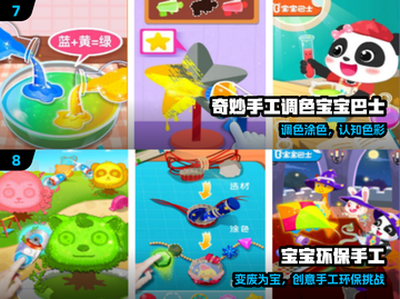 🔥100款手工游戏随心玩✨截图4