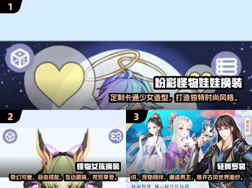 怪物换装游戏推荐💥2025最值得玩的都在这儿👗截图2