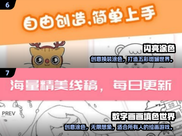 2024超火动漫填色游戏🔥超治愈解压✨截图4