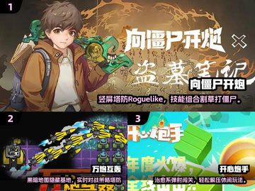 💥2025最耐玩大炮手游推荐！🔥截图2
