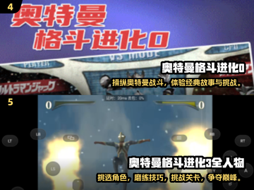 🔥2024必玩奥特曼格斗手游排行榜🌟截图3