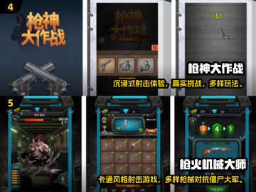 🔥2024单机枪战手游TOP榜🎮爆款推荐来袭！截图3