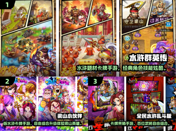 🔥2024最火水浒卡牌手游推荐！🎮截图2