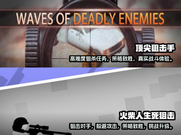 🔥2025最受欢迎狙击手游下载推荐💥截图3