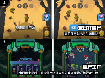 🔥双人打僵尸游戏推荐！2024最🔥合作生存挑战🎮截图3