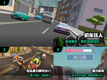 🔥2025最火机车游戏大揭秘！🏍高热度推荐速看截图2