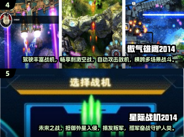 🔥2014年最受欢迎的3A大作和经典手游分享🎮截图3