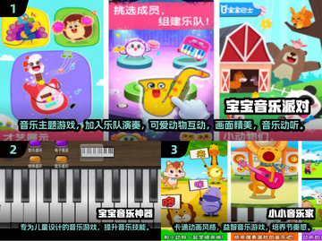 🔥2025超火幼儿音乐节奏手游推荐🎵截图2