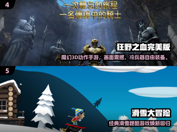 🎮2012年经典手游TOP榜！怀旧玩家必玩截图3