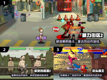 🔥2024单机格斗游戏TOP榜出炉！🎮截图2