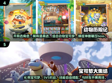 🔥2024热门宝可梦手游大揭秘！Pokémon战斗全攻略🎉截图3