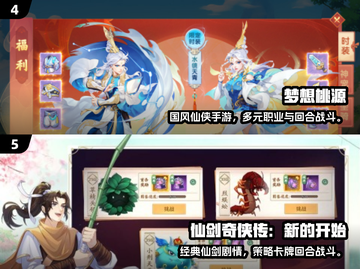 🔥2025爆火仙侠手游榜单出炉！🎮✨截图3