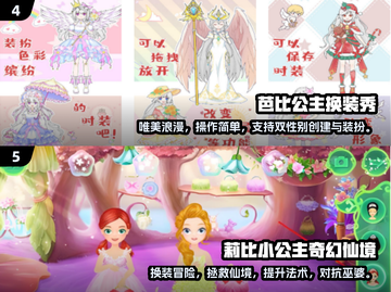 👑2024爆火换装游戏合集！小公主必玩👑截图3