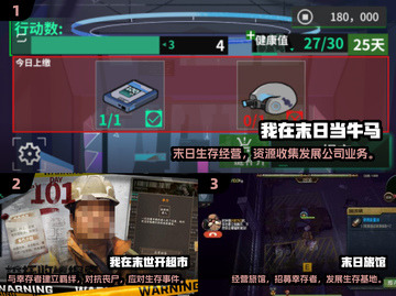 🔥2025末日生存游戏TOP榜💥🎮截图2