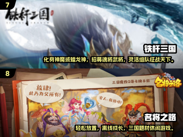 🔥2025最热三国卡牌TOP10出炉！🎮截图4