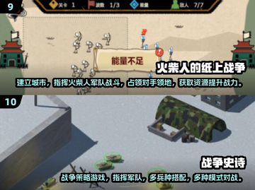 🔥2025单机战争手游TOP榜💥无网也能爽玩截图5