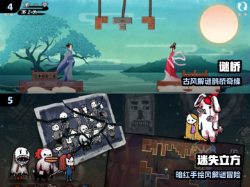 🔥2024最烧脑2D解密神作💥截图3