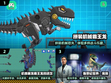 🦖2024最火霸王龙游戏推荐！恐龙迷必玩🔥截图2