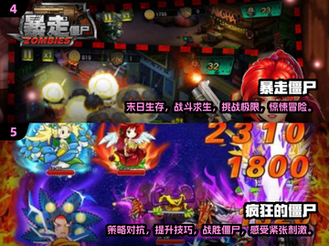 2024必玩🔥打僵尸游戏排行.TOP榜单좀截图3