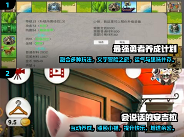 2024必玩🔥单机养成手游排行榜🌟截图3