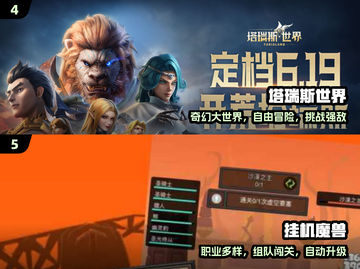 🔥2024最火魔兽手游TOP榜💥截图3