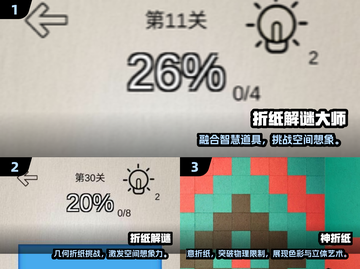🔥2025爆款折纸游戏合集！🧩手残党也能玩嗨截图2