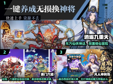 2025爆火修仙游戏🔥神王争霸来袭💥截图2