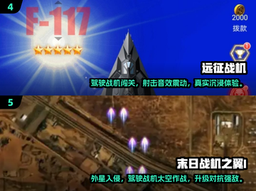 🔥2024必玩二战战机手游推荐✈截图3