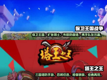 🔥超好玩的战争塔防游戏推荐下载！💥截图5