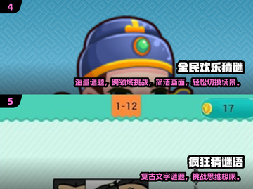 🔥2024超好玩猜谜游戏合集💥解谜控必玩🧩截图3