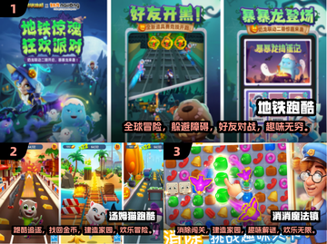 2024年🔥九岁孩子必玩手游排名🌟家长必看！截图2