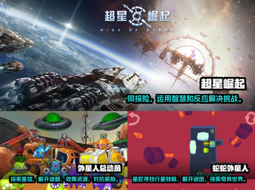 外星人解谜游戏🔥2023超好玩🧩截图2