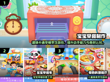 🔥2025超有趣幼儿游戏Top10💥免费下载100个游戏合集！🎮👶截图2