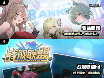 🔥2025最火海战游戏TOP榜🏆截图3