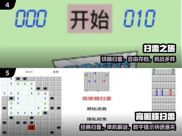🔥2025最火扫雷游戏免费下🎮截图3