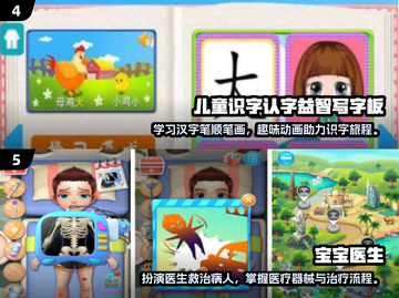 🔥2024最受欢迎的免费少儿手游下载分享🎉截图3