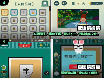 🔥2025超火成语填字手游推荐！🧩轻松闯关赢大奖！截图3